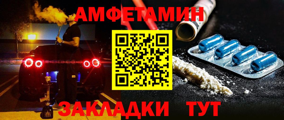 АМФЕТАМИН Premium Севастополь