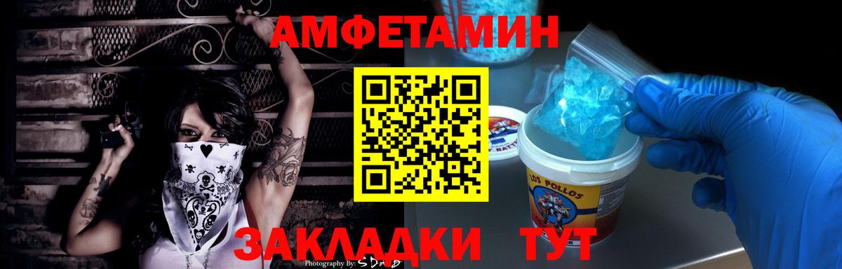 Севастополь  ссылка на мегу ссылки  Вход с VPN  АМФ Розовый  АМФЕТАМИН 