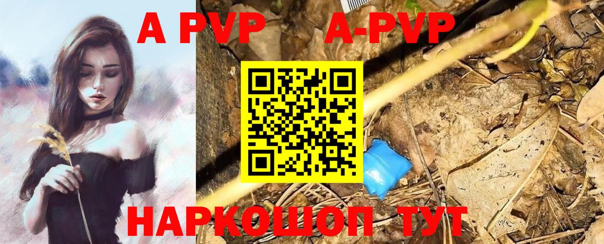 Севастополь  А ПВП  Alpha PVP крисы CK  Вход с VPN  Alpha PVP крисы CK 