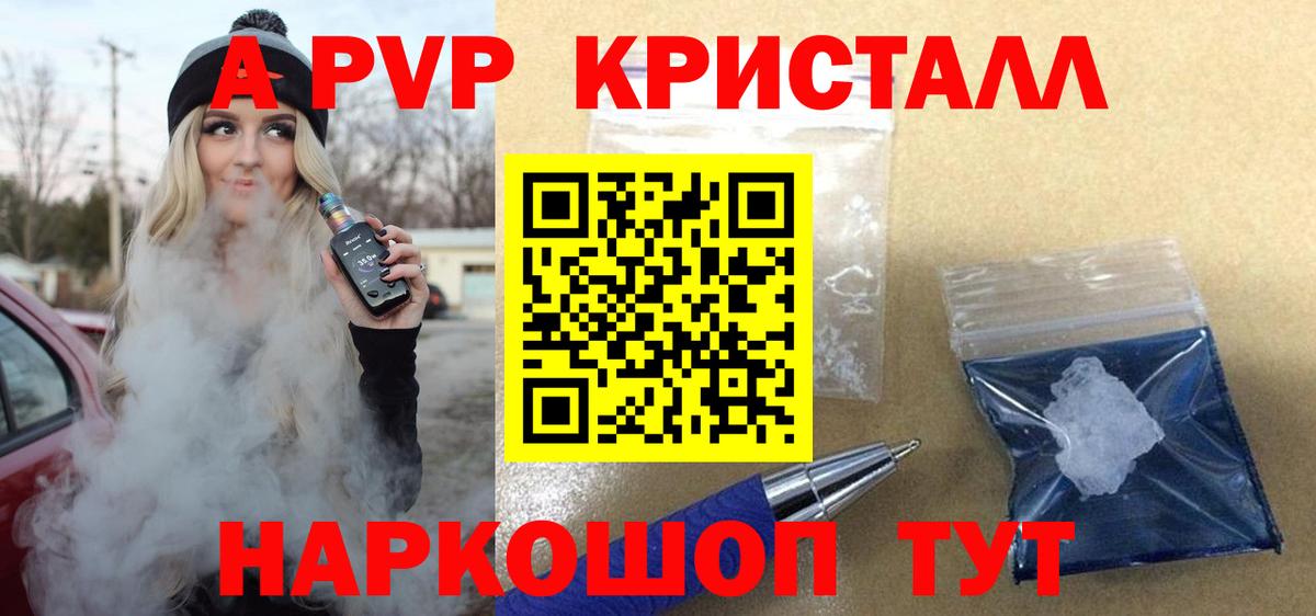 APVP Соль Севастополь