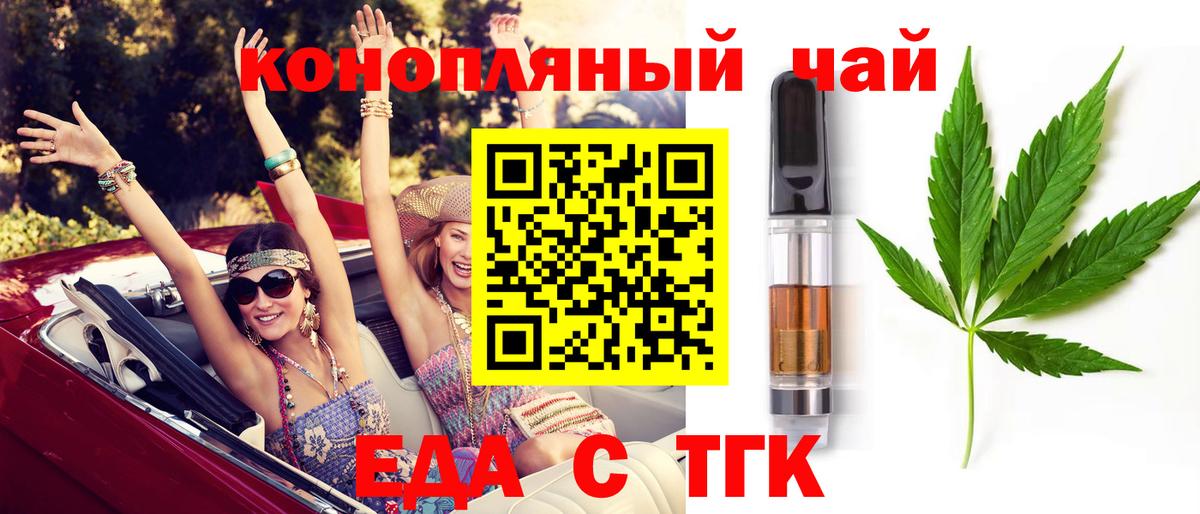 Canna-Cookies конопля  Вход с VPN  Севастополь 