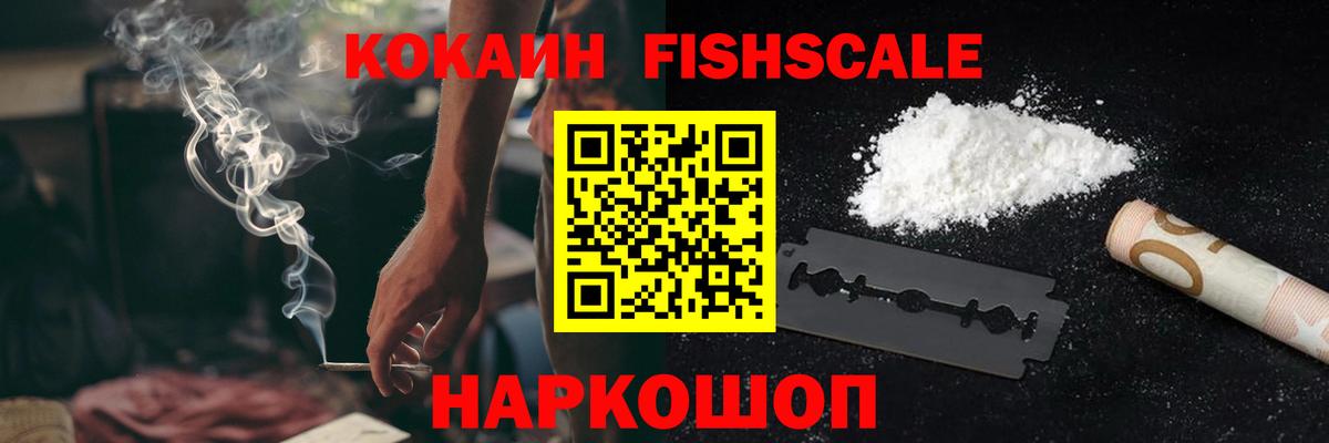 Cocaine Перу Севастополь
