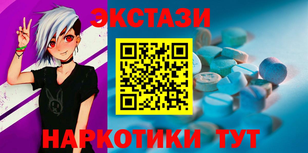 Севастополь  Экстази TESLA  Ecstasy  Вход с VPN  ЭКСТАЗИ Дубай 