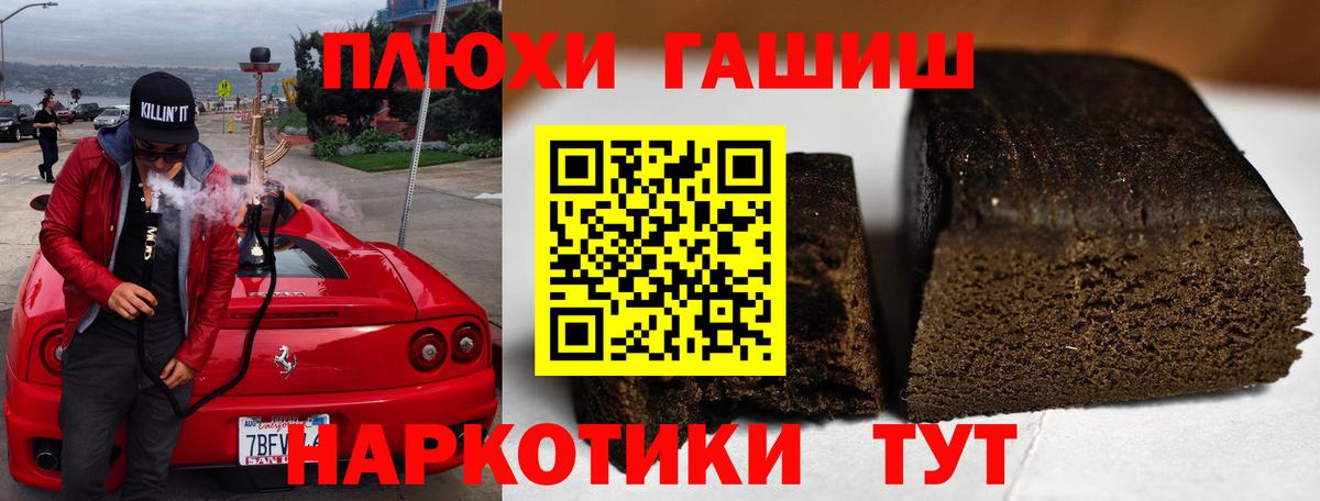 Севастополь  купить наркотик  Вход с VPN  ГАШИШ hashish  ГАШ убойный 