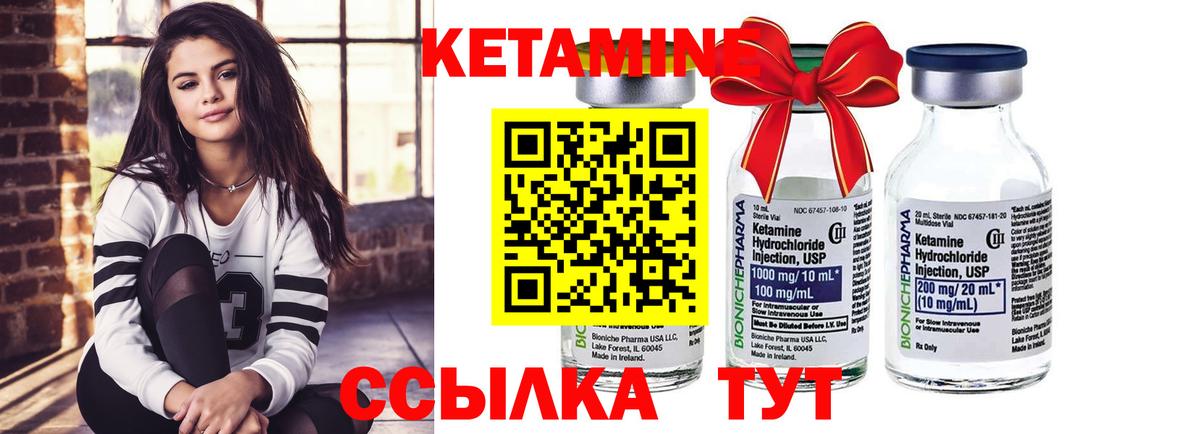 Кетамин ketamine  КЕТАМИН ketamine  Вход с VPN  Севастополь 