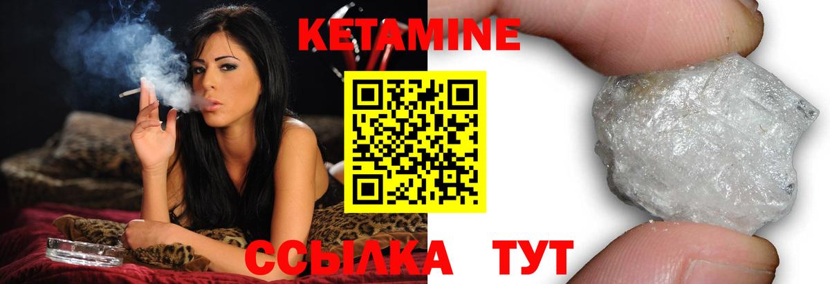 Кетамин ketamine Севастополь