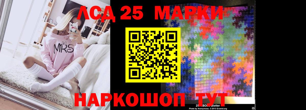 ЛСД экстази кислота Севастополь