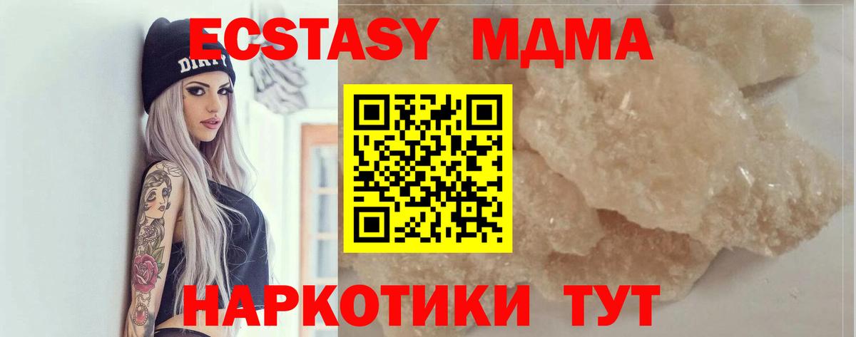 МДМА VHQ Севастополь