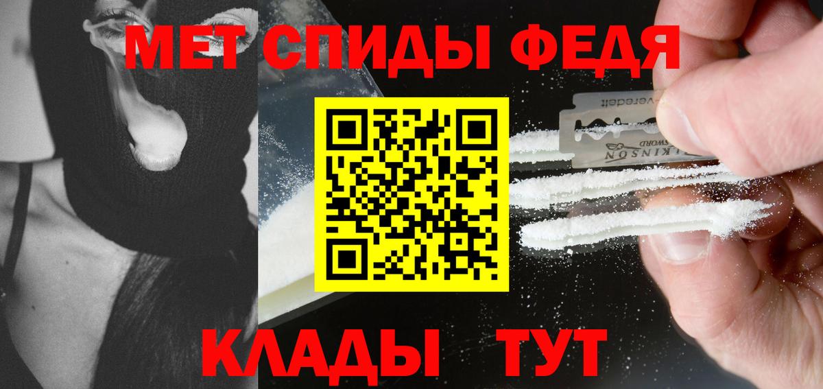 Метамфетамин Methamphetamine Севастополь