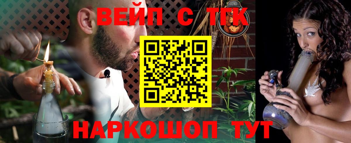 ТГК THC oil  Дистиллят ТГК гашишное масло  Севастополь  Вход с VPN 