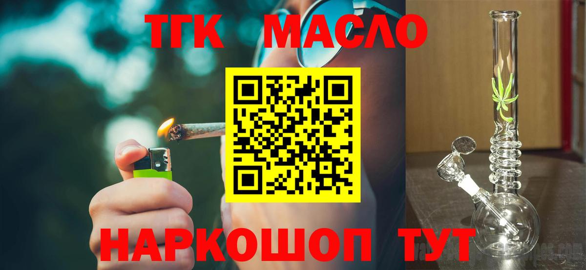 ТГК вейп Севастополь
