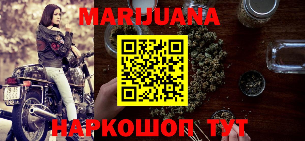 Бошки марихуана Bruce Banner Севастополь